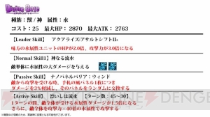 『ディバゲ』リヴァイ兵士長が再醒進化！ 新ユニット“神獣者”シリーズやアニメ化情報も