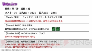 『ディバゲ』リヴァイ兵士長が再醒進化！ 新ユニット“神獣者”シリーズやアニメ化情報も