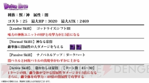 『ディバゲ』リヴァイ兵士長が再醒進化！ 新ユニット“神獣者”シリーズやアニメ化情報も