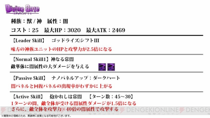 『ディバゲ』リヴァイ兵士長が再醒進化！ 新ユニット“神獣者”シリーズやアニメ化情報も