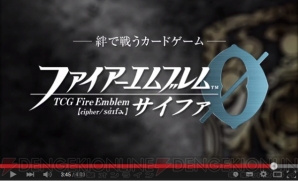 『ファイアーエムブレム0（サイファ）』