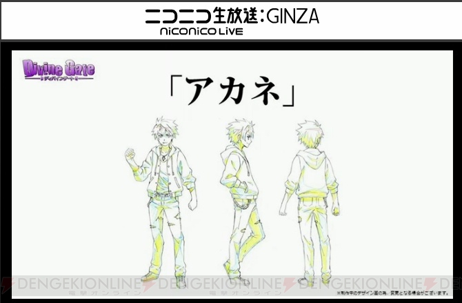 『ディバゲ』リヴァイ兵士長が再醒進化！ 新ユニット“神獣者”シリーズやアニメ化情報も