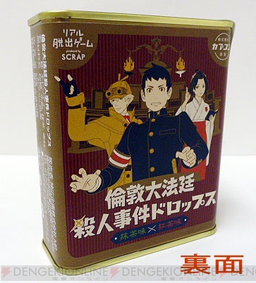 大逆転裁判』のリアル脱出ゲーム“倫敦大法廷殺人事件”を先行体験。巧舟