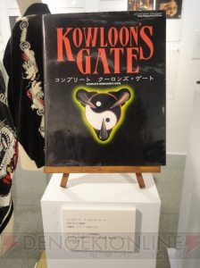 『クーロンズ・ゲート』原画展の展示品・販売品の撮影画像25点を一挙掲載！