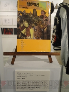 『クーロンズ・ゲート』原画展の展示品・販売品の撮影画像25点を一挙掲載！