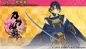 『刀剣乱舞-ONLINE-』の“みんくじ”が9月に発売。三日月宗近の“引っかけフィギュア”を紹介