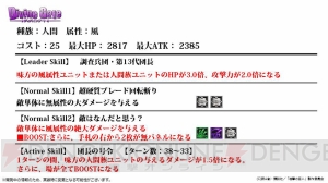 『ディバゲ』リヴァイ兵士長が再醒進化！ 新ユニット“神獣者”シリーズやアニメ化情報も