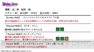 『ディバゲ』リヴァイ兵士長が再醒進化！ 新ユニット“神獣者”シリーズやアニメ化情報も