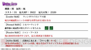 『ディバゲ』リヴァイ兵士長が再醒進化！ 新ユニット“神獣者”シリーズやアニメ化情報も