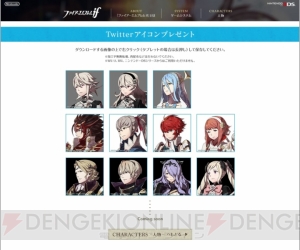 『ファイアーエムブレムif』DLC“第3のシナリオ”は7月中に配信。公式サイトでTwitterアイコン無料配布中