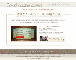 『ファイアーエムブレムif』DLC“第3のシナリオ”は7月中に配信。公式サイトでTwitterアイコン無料配布中