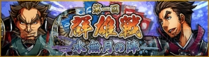 『戦魂』に雑賀衆の美少女が初参戦。対人戦追加の他、姉川の戦いを再現するキャンペーンも