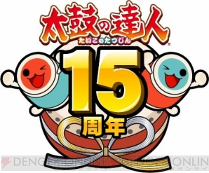 “太鼓の達人 ドドンと15周年”