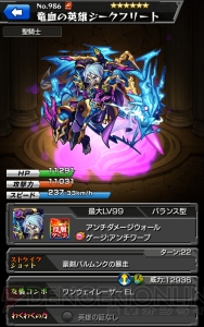 モンストコレクション2日目は張飛が当たる確率超アップ。サテライト戦で活躍する適正キャラ