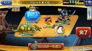 アプリ『ドラゴンクエスト どこでもモンスターパレード』配信。たんけんスカウトで“りゅうおう”が登場