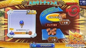 アプリ『ドラゴンクエスト どこでもモンスターパレード』配信。たんけんスカウトで“りゅうおう”が登場