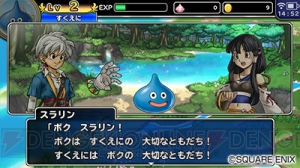 アプリ『ドラゴンクエスト どこでもモンスターパレード』配信。たんけんスカウトで“りゅうおう”が登場