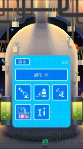 放置系エコゲーム『みどりのほし』がAndroidに登場。iOS版は100万DL突破