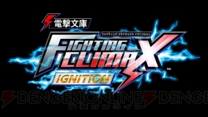 『電撃文庫 FC IGNITION』遊佐恵美とクウェンサーをレビュー！ 動画も公開