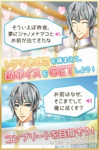 獲れたてナマコでハートを取る！ 恋愛SLG『なまこれ』が登場
