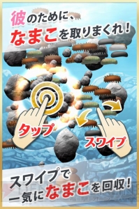 獲れたてナマコでハートを取る！ 恋愛SLG『なまこれ』が登場