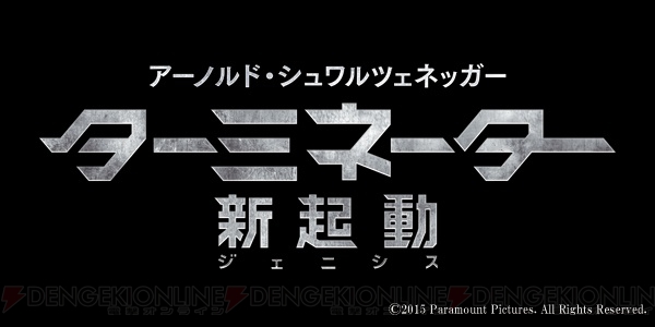 妖怪ウォッチ ロボニャンが ターミネーター 最新作のジャパンプレミアに登場 Wアイルビーバックが実現 電撃オンライン