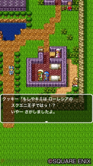 『ドラゴンクエストII 悪霊の神々』