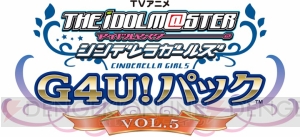 『シンデレラガールズ G4U！パック VOL.5』のメインアイドルは本田未央！