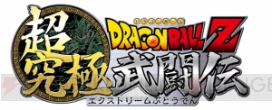 3DS『ドラゴンボールZ 超究極武闘伝』のプレイテクニックが学べる動画が公開