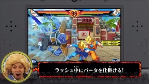 『ドラゴンボールZ 超究極武闘伝（エクストリームぶとうでん）』