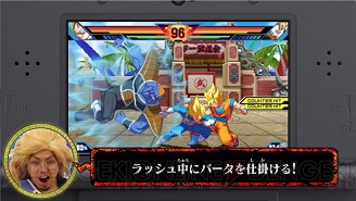 3DS『ドラゴンボールZ 超究極武闘伝』のプレイテクニックが学べる動画が公開