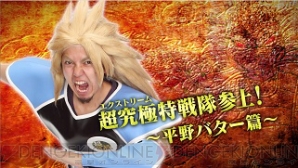 『ドラゴンボールZ 超究極武闘伝（エクストリームぶとうでん）』