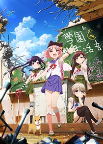 2015年夏配信アニメ