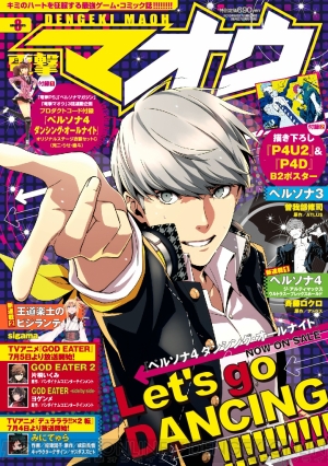 ペルソナ4 P4U2 コースターパセラ鳴上皆月