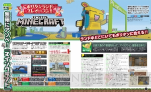 【電撃PS】『マイクラ』連載でポリタンランドがプレオープン！ 読者参加企画も新たなお題“橋”で募集中