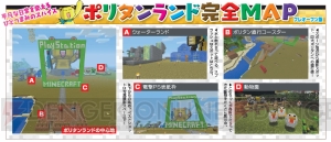 【電撃PS】『マイクラ』連載でポリタンランドがプレオープン！ 読者参加企画も新たなお題“橋”で募集中