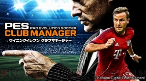 『PES CLUB MANAGER（ペス クラブ マネジャー）』