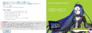 VAIOなどがイケメン＆美女に。インテルがPC擬人化コンテスト開催
