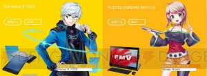 VAIOなどがイケメン＆美女に。インテルがPC擬人化コンテスト開催