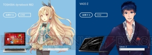 VAIOなどがイケメン＆美女に。インテルがPC擬人化コンテスト開催