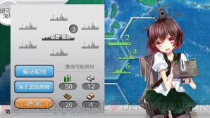 『艦これ改』