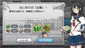 Ps Vita 艦これ改 では 深海棲艦 艦隊が鎮守府海域に攻めてくる 新機能も明らかに 電撃オンライン