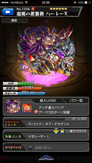 『モンスト』