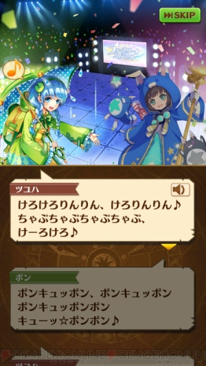 白猫 フォースター13th終了間近 ぬいぐるみ騎士や福山潤さん演じる武闘家が登場 電撃オンライン