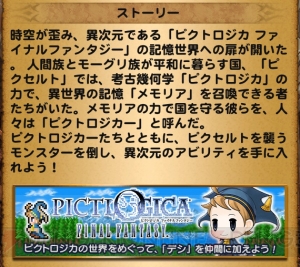 【FFRK攻略】『ピクトロジカ』コラボで『III』の光の4戦士が仲間に。倒しやすいクラーケンで稼ごう