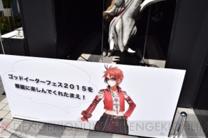“ゴッドイーターフェス2015”