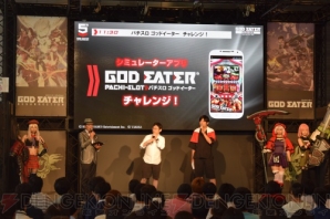“ゴッドイーターフェス2015”