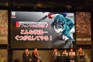 “ゴッドイーターフェス2015”