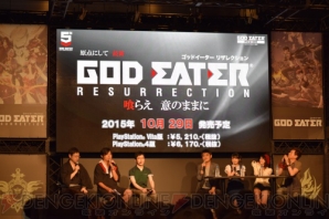 “ゴッドイーターフェス2015”