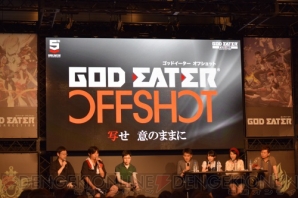 “ゴッドイーターフェス2015”